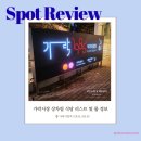 가락마을2105동앞 | 가락시장 상차림 식당 및 회센터- 회·고기 둘 다 먹을 수 있는 곳, 위치·메뉴·룸 정보 총정리