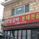 참숯댓잎갈비 이미지