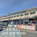 순천LPG충전소 이미지