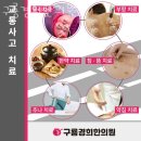 구룡약국 이미지