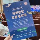 야외광장 작은 음악회 <경상도 비눗방울, 벌룬에 빠진 남자> 이미지