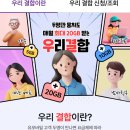 유플러스모바일 알뜰 우리결합하실분 이미지