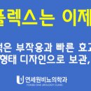 원비뇨의학과의원 이미지