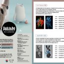 창의문화예술교육연구소