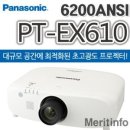 파나소닉PT-EX610/6200안시/5천대1/박스미개봉신품 이미지