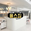 율스짐 네이버블로그
