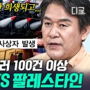 이스라엘과 팔레스타인의 끝없는 싸움과 무고한 국민들의 죽음 이미지