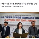 의사·예술가도 시국선언 "윤 대통령, 국민 가슴에 대못 박아" 이미지