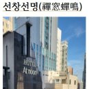 선창만물