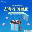 프리미어뮤직부평남동구 이미지