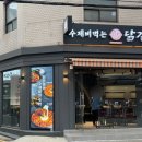 고스락 손수제비 본점 | 왕십리역 맛집 수제비먹는닭갈비 본점 손수제비+닭갈비 후기