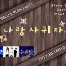 즐거운셀러 이미지