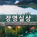 오늘의 역사(1월4일) 이미지