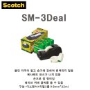 [디포샵]SM-3Deal/18mm 32m/매직 테이프 오피스 팩/스카치/3M 이미지