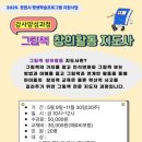 그림책놀이지도사[1,2급] 이미지