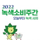 초록할인마트 이미지