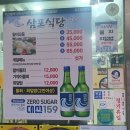 [영도]동네 단골들만 아는 가성비로 유명한 횟집[삼포식당] 이미지