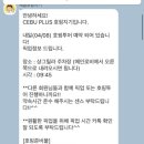 아이플러스 세부