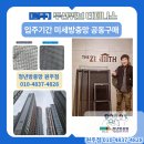 씨유 이천두산위브점 | 원주 두산위브더제니스 미세방충망 공동구매 솔직 후기