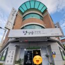 청담골고깃집