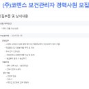 (주)코렌스 이미지