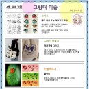 그림터미술교습소 - 금천구 독산로84길 15 | 그림터미술교습소