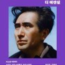 디에센셜