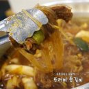 뚜꺼비 - 남구 왕생로45번길 11 | 뚜꺼비