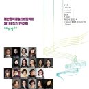 음악 예술 학회 이미지