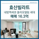 효산공인중개사사무소 이미지