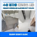 수원-0612 이미지