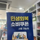 온누리민생약국 이미지