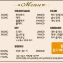 오민헤어.룸