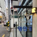 영안경 네이버블로그