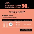 헬스보이짐 NC대전유성점 이미지