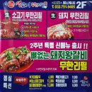 버거킹 영종하늘도시점 앞 | 내돈내산 영종도고기맛집 채영진의 명품생고기무한리필 영종하늘도시점 후기