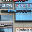 이지플랜학원