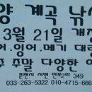 소양계곡낚시터 이미지