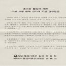 원성유통
