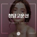 청담맑은피부과의원 이미지