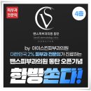 밴스피부과의원 이미지