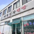 새인화호텔 | 제주 인화찐빵 오픈런 후기 [아라찐빵 형제 가게]+골든데이지호텔