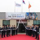 항만119안전센터 이미지