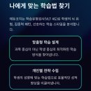 에듀코치개별지도광명소하학원 | 소하고등학교 학생들에게 1:1 개별지도가 왜 좋을까