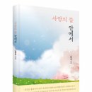 사랑출판사
