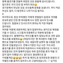 본인피셜)인천유나이티드 김민정 아나운서 이번시즌부터 떠난다 이미지