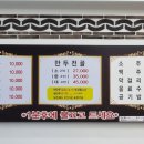 온정손만두 이미지