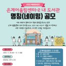 어울림작은도서관 이미지