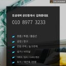 토성대박공인중개사사무소 이미지