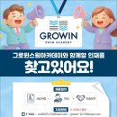 그로윈스윔아카데미